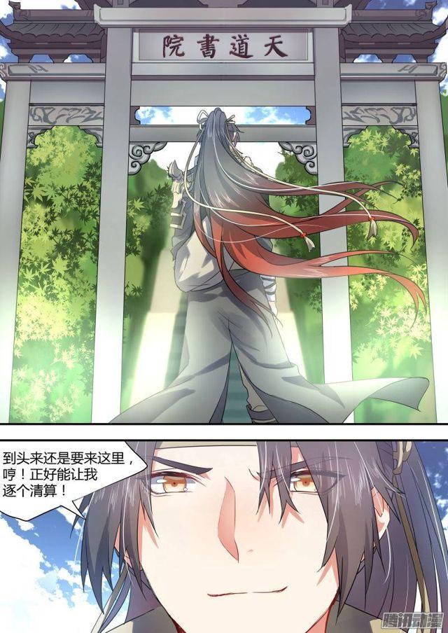 化龙记韩漫全集-第十二话 息事宁人﹙下﹚无删减无遮挡章节图片 