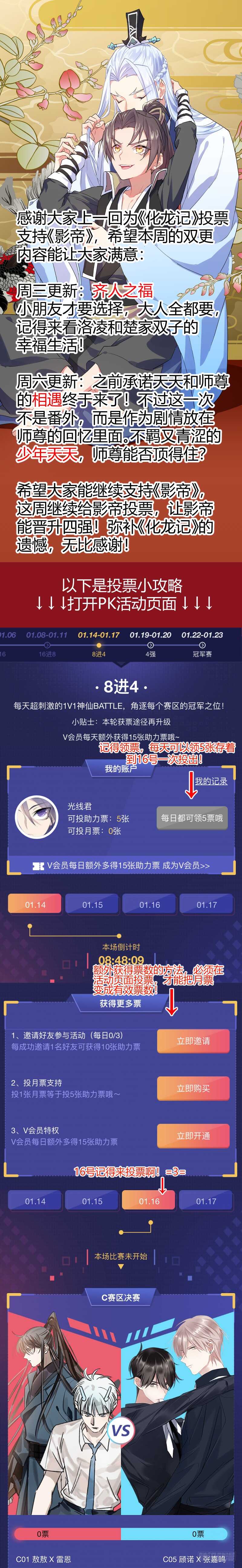 化龙记韩漫全集-第202话 第81章 慷慨就义（下）无删减无遮挡章节图片 