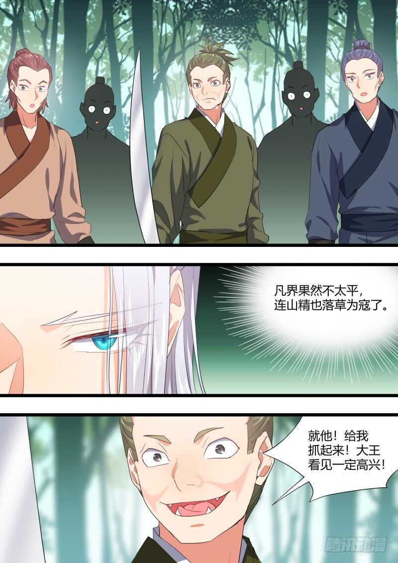 化龙记韩漫全集-第204话 第82章 请君入瓮（下）无删减无遮挡章节图片 