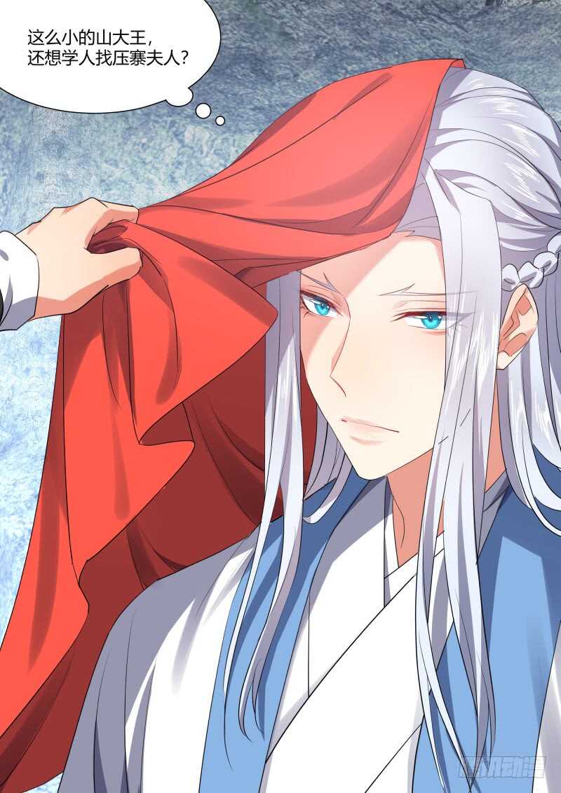 化龙记韩漫全集-第204话 第82章 请君入瓮（下）无删减无遮挡章节图片 