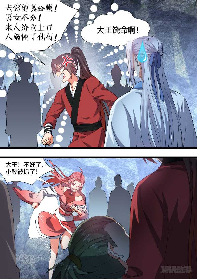 化龙记韩漫全集-第204话 第82章 请君入瓮（下）无删减无遮挡章节图片 