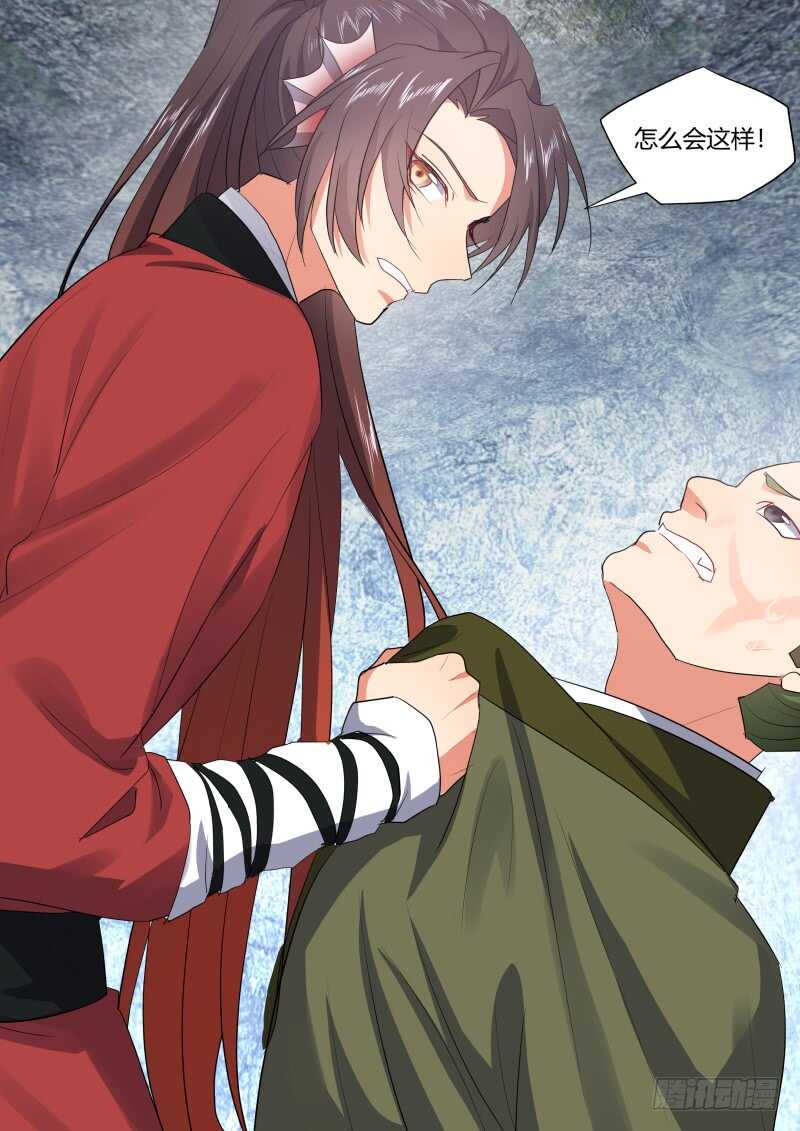 化龙记韩漫全集-第204话 第82章 请君入瓮（下）无删减无遮挡章节图片 