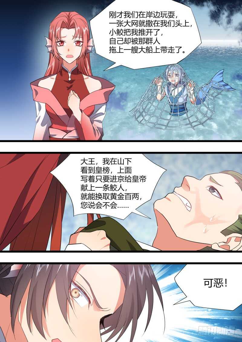 化龙记韩漫全集-第204话 第82章 请君入瓮（下）无删减无遮挡章节图片 