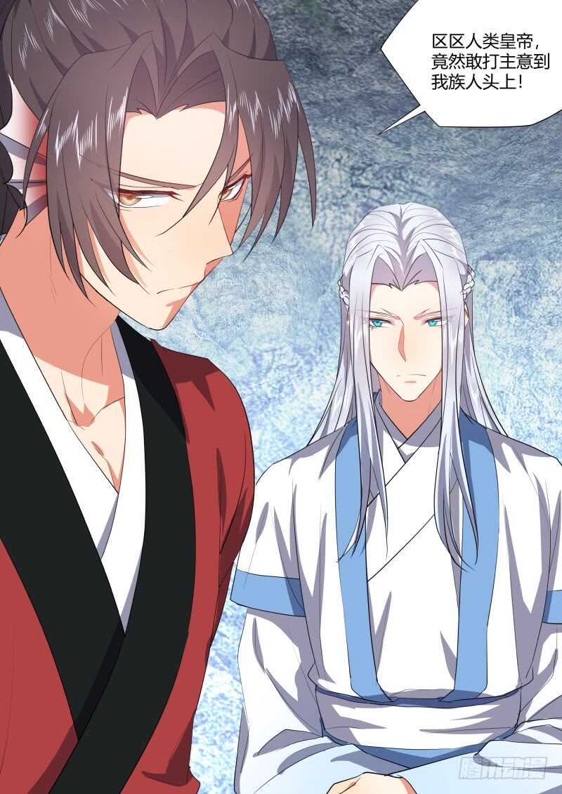 化龙记韩漫全集-第204话 第82章 请君入瓮（下）无删减无遮挡章节图片 