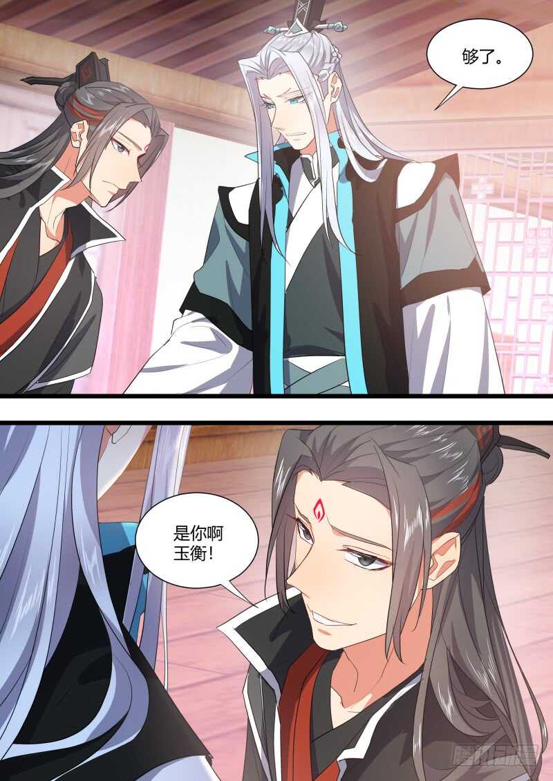 化龙记韩漫全集-第204话 第82章 请君入瓮（下）无删减无遮挡章节图片 