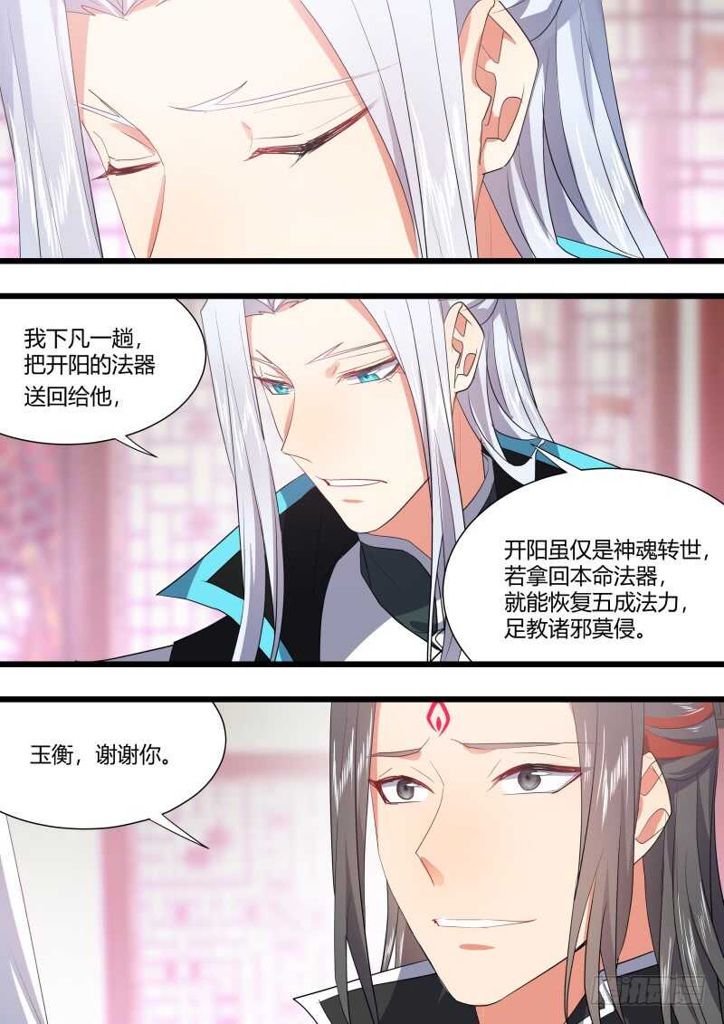 化龙记韩漫全集-第204话 第82章 请君入瓮（下）无删减无遮挡章节图片 