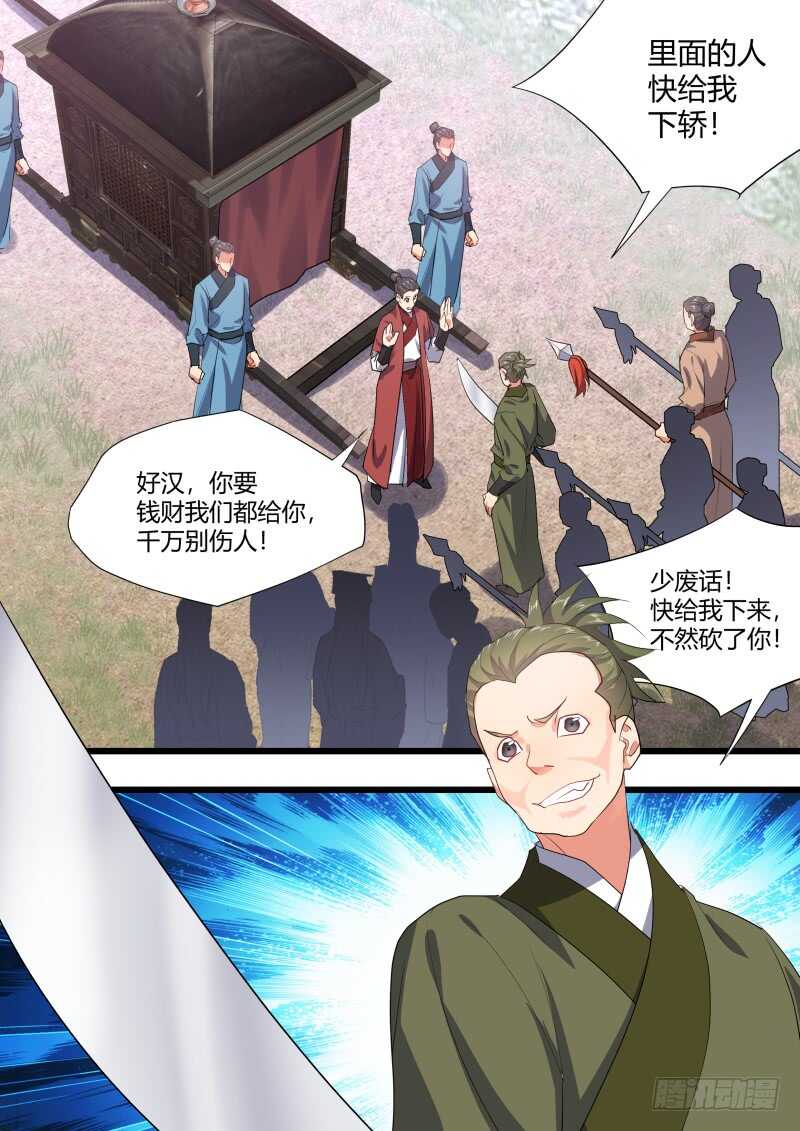 化龙记韩漫全集-第204话 第82章 请君入瓮（下）无删减无遮挡章节图片 
