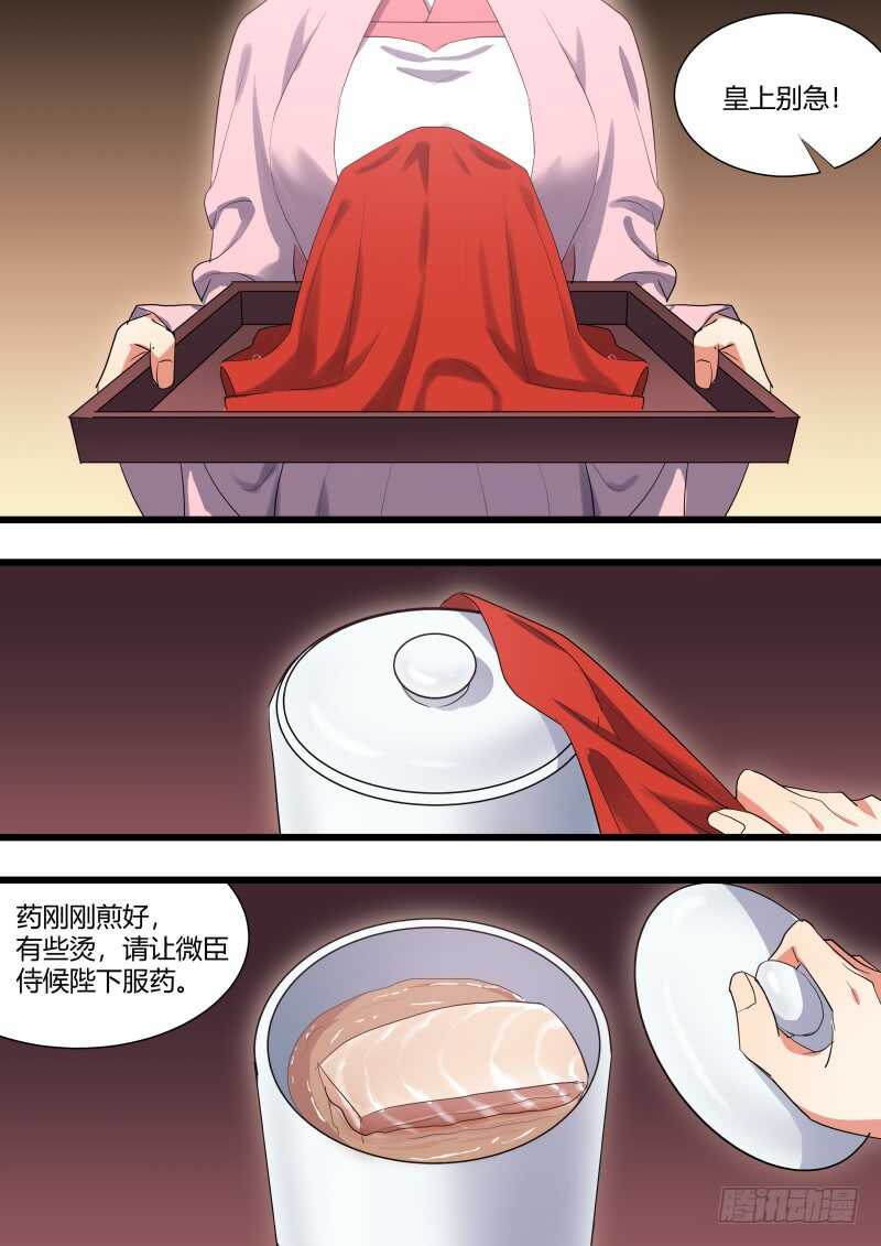 化龙记韩漫全集-第205话 第83章 比试三局（上）无删减无遮挡章节图片 