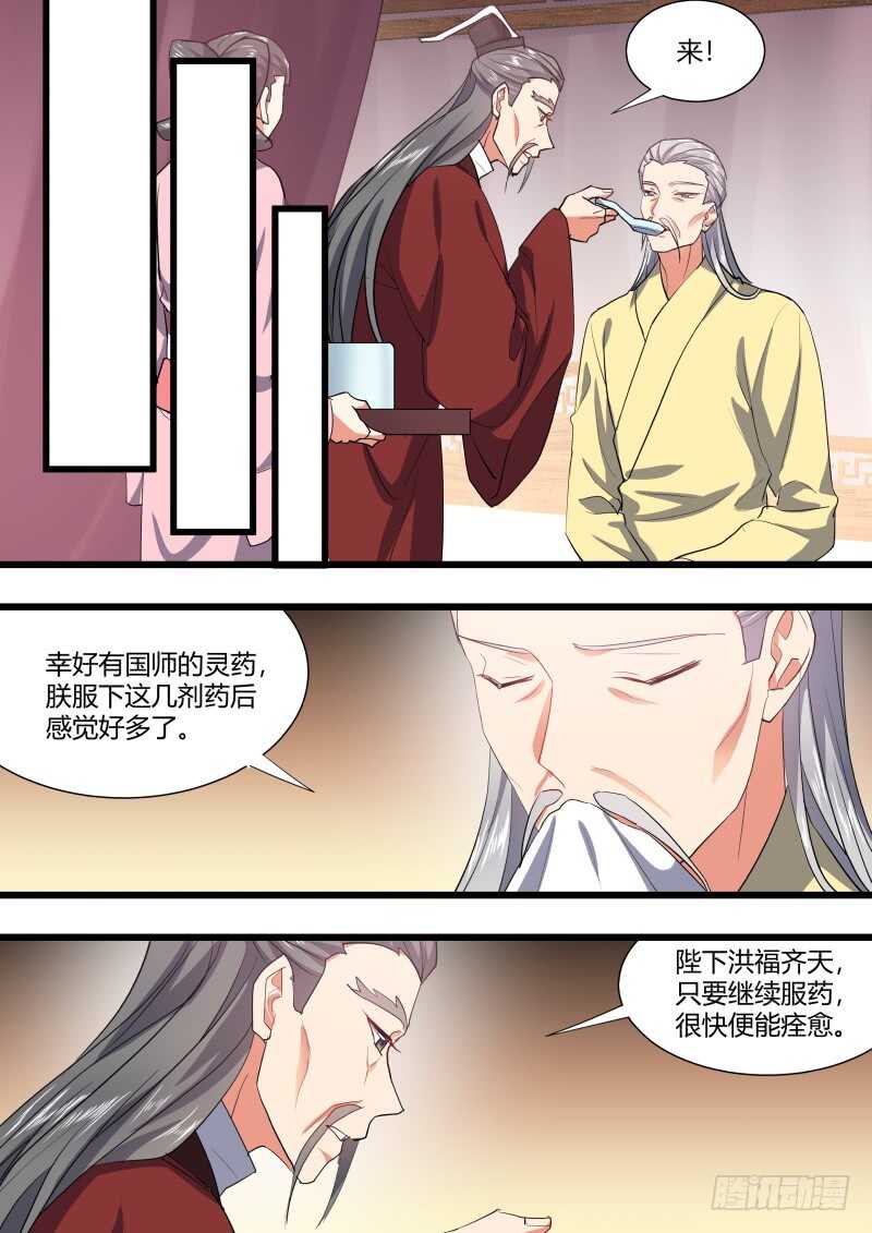 化龙记韩漫全集-第205话 第83章 比试三局（上）无删减无遮挡章节图片 