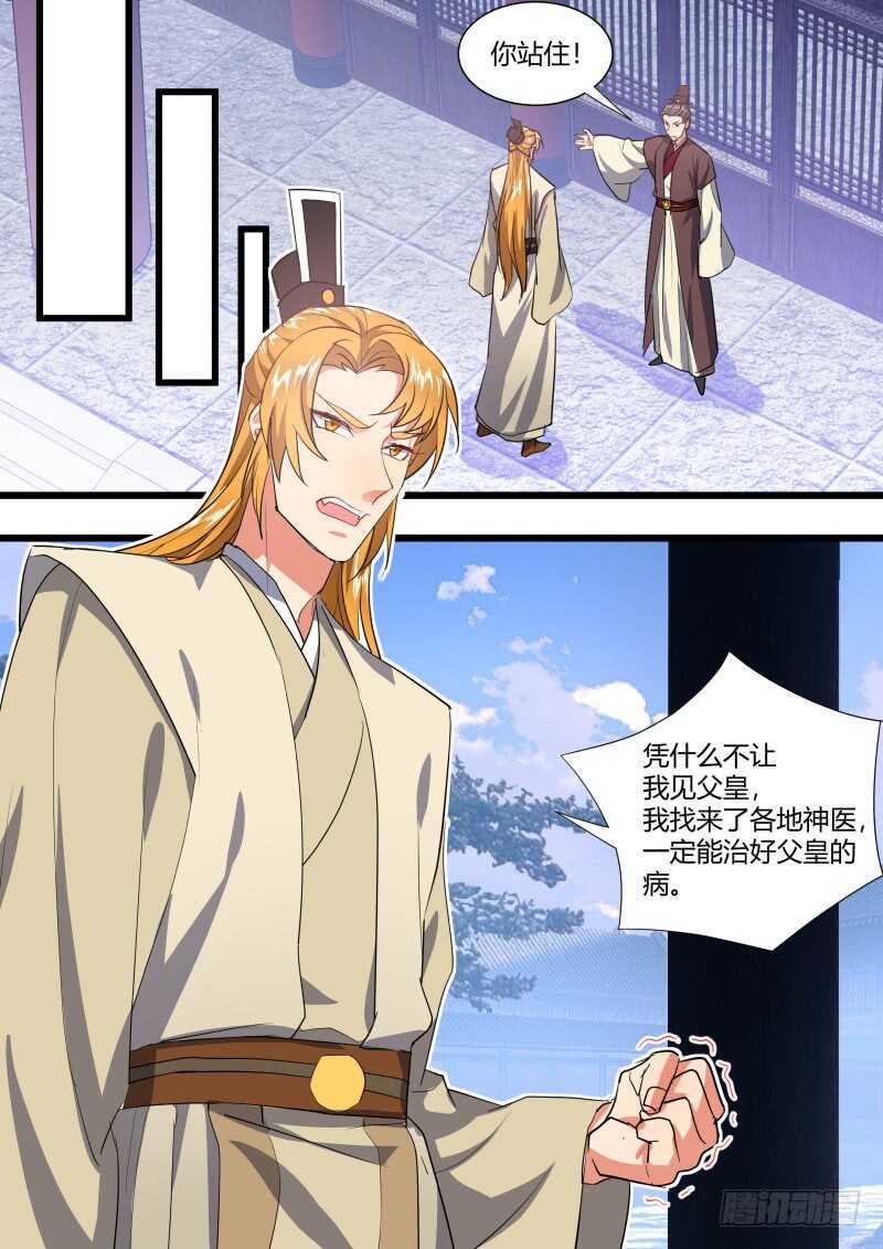 化龙记韩漫全集-第205话 第83章 比试三局（上）无删减无遮挡章节图片 
