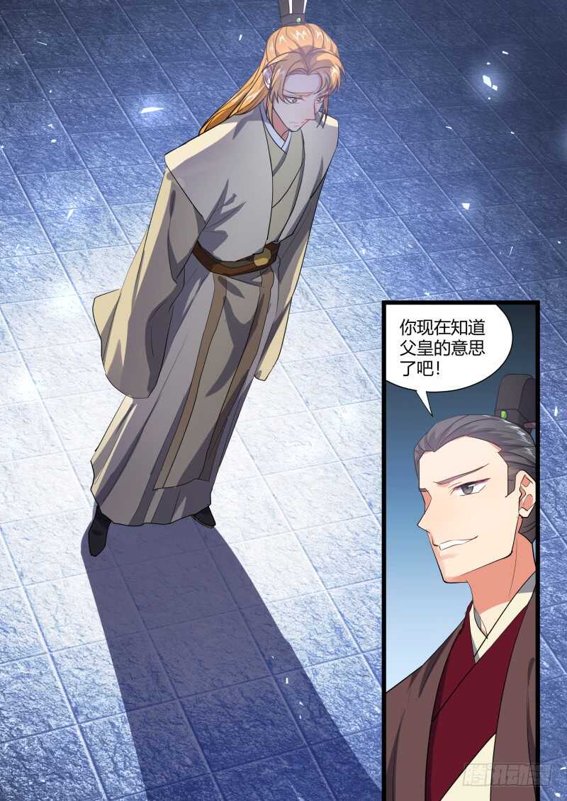 化龙记韩漫全集-第205话 第83章 比试三局（上）无删减无遮挡章节图片 