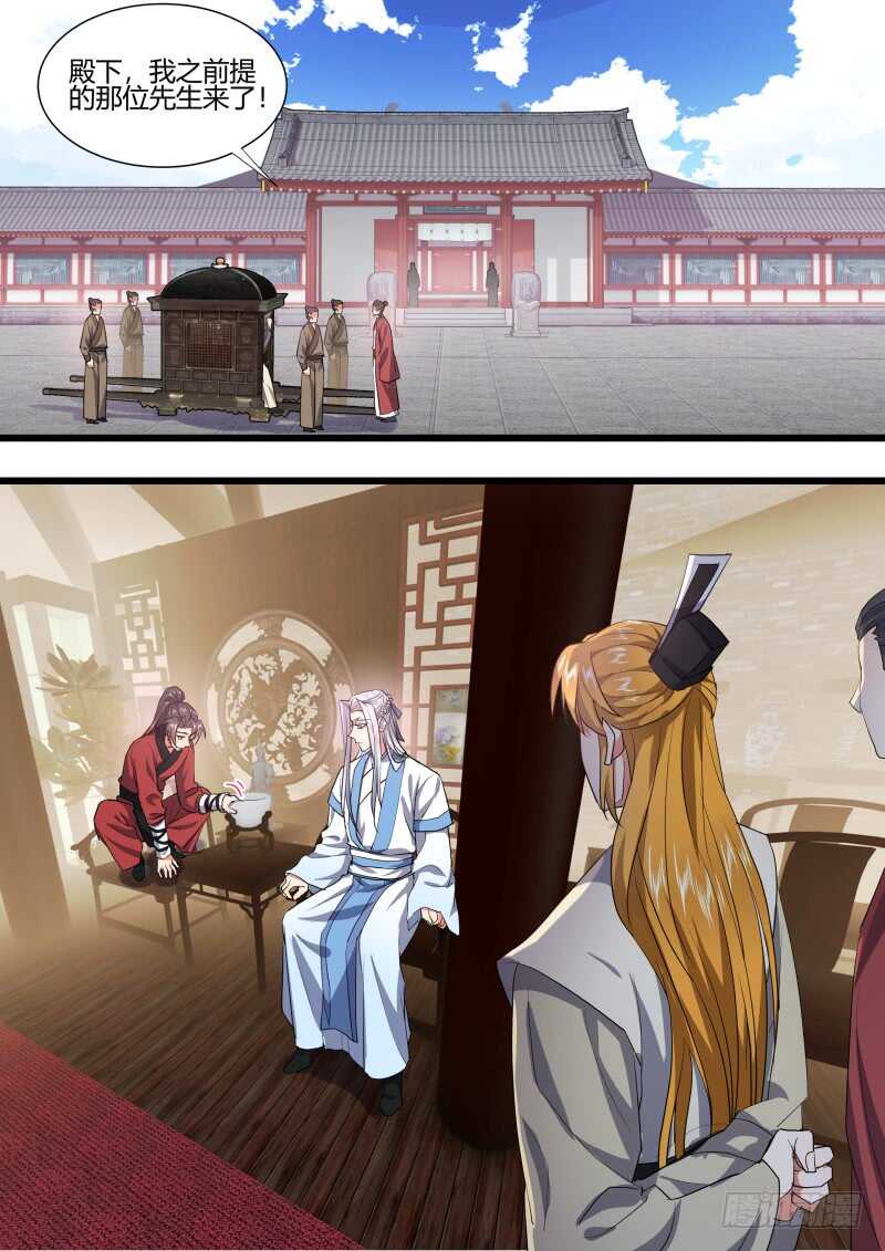 化龙记韩漫全集-第205话 第83章 比试三局（上）无删减无遮挡章节图片 