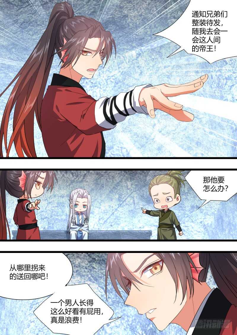化龙记韩漫全集-第205话 第83章 比试三局（上）无删减无遮挡章节图片 