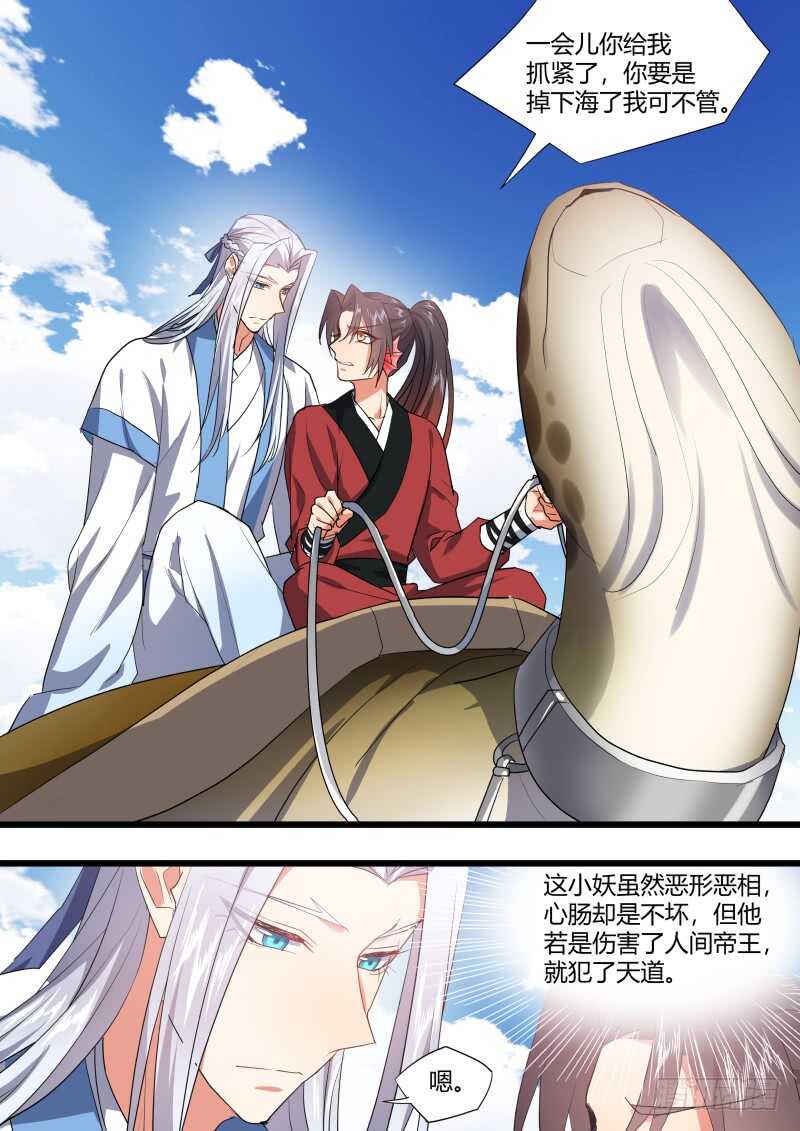 化龙记韩漫全集-第205话 第83章 比试三局（上）无删减无遮挡章节图片 