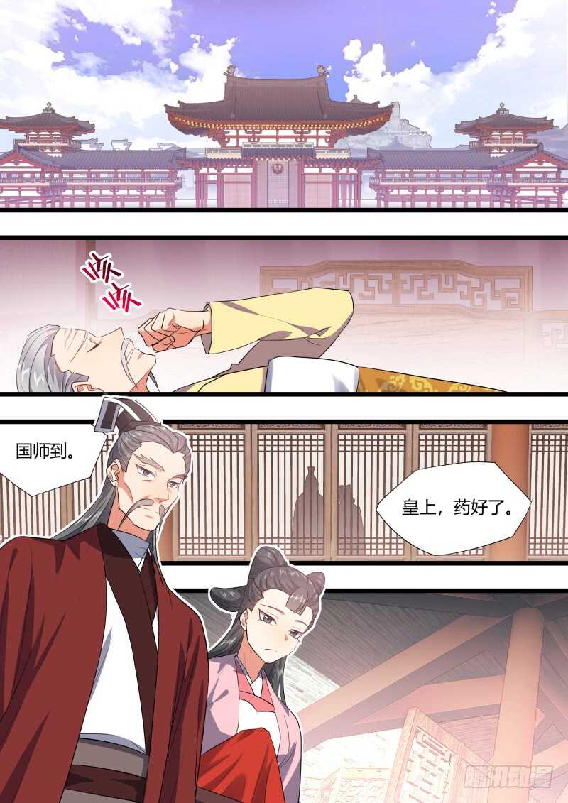 化龙记韩漫全集-第205话 第83章 比试三局（上）无删减无遮挡章节图片 