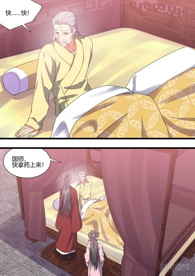 化龙记韩漫全集-第205话 第83章 比试三局（上）无删减无遮挡章节图片 