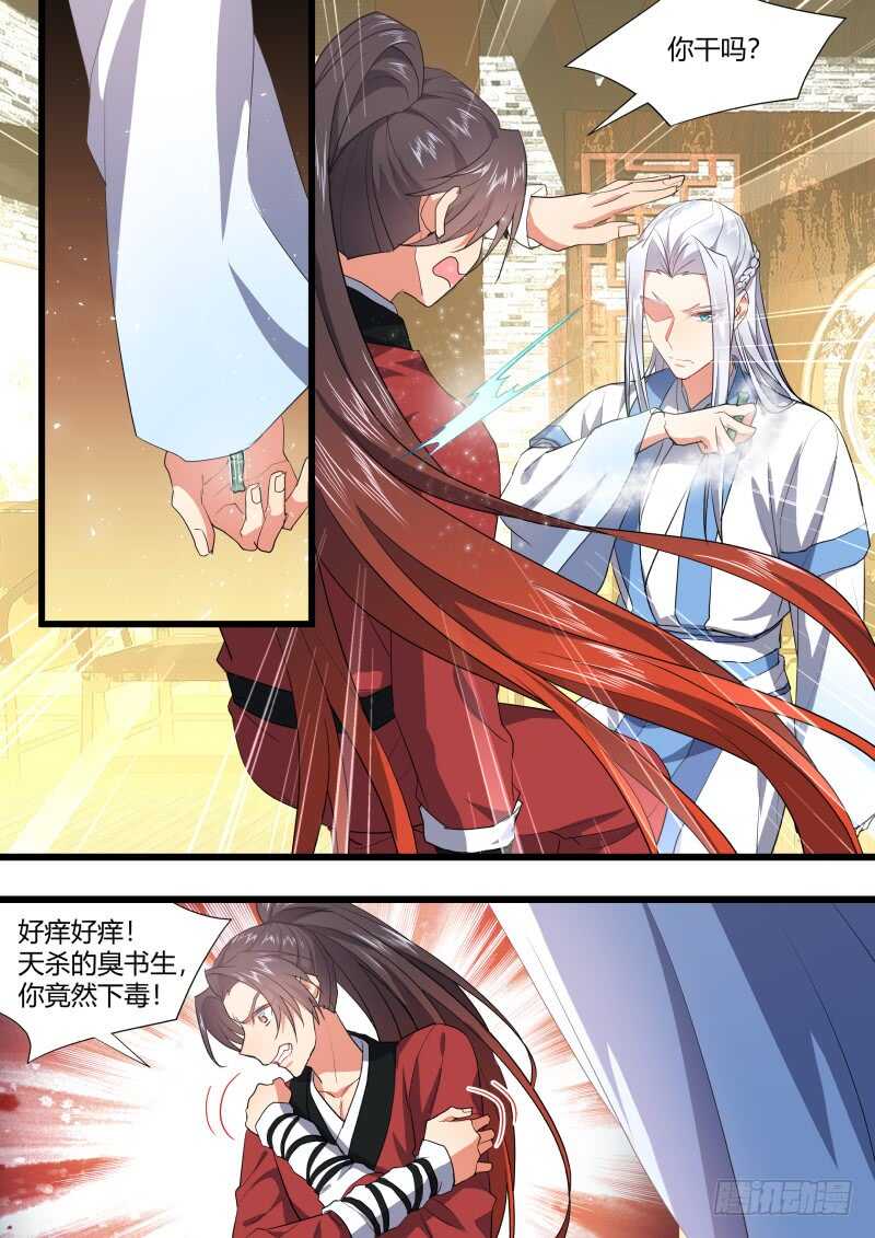 化龙记韩漫全集-第206话 第83章 比试三局（下）无删减无遮挡章节图片 
