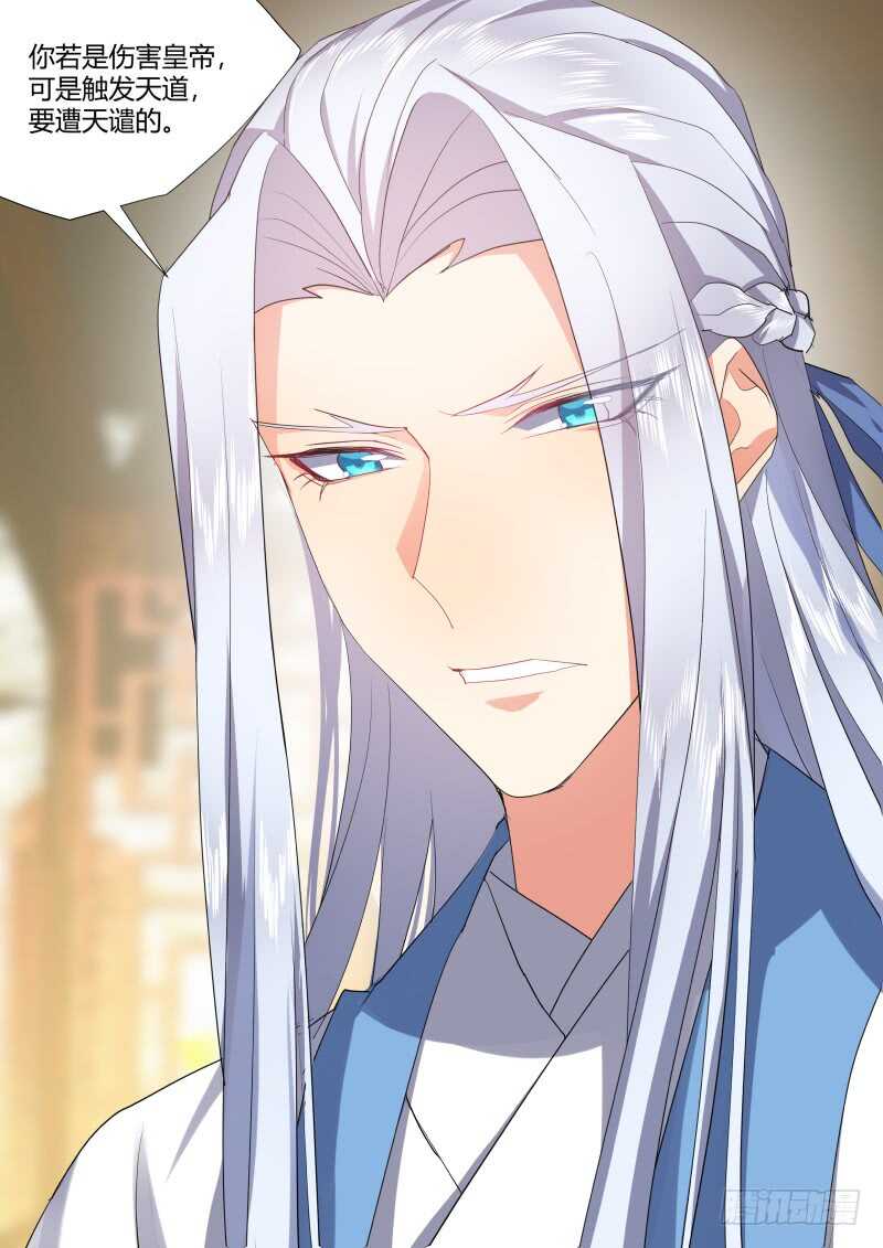 化龙记韩漫全集-第206话 第83章 比试三局（下）无删减无遮挡章节图片 