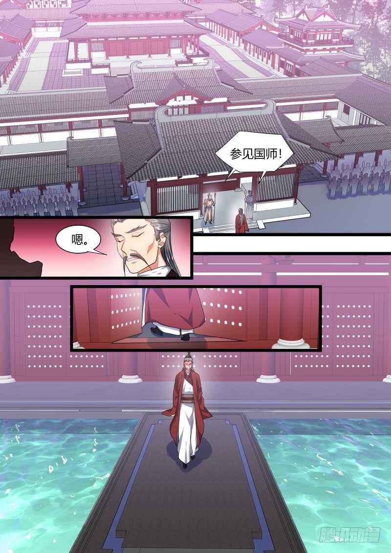 化龙记韩漫全集-第206话 第83章 比试三局（下）无删减无遮挡章节图片 