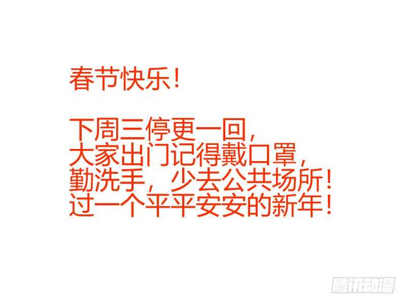 化龙记韩漫全集-第206话 第83章 比试三局（下）无删减无遮挡章节图片 