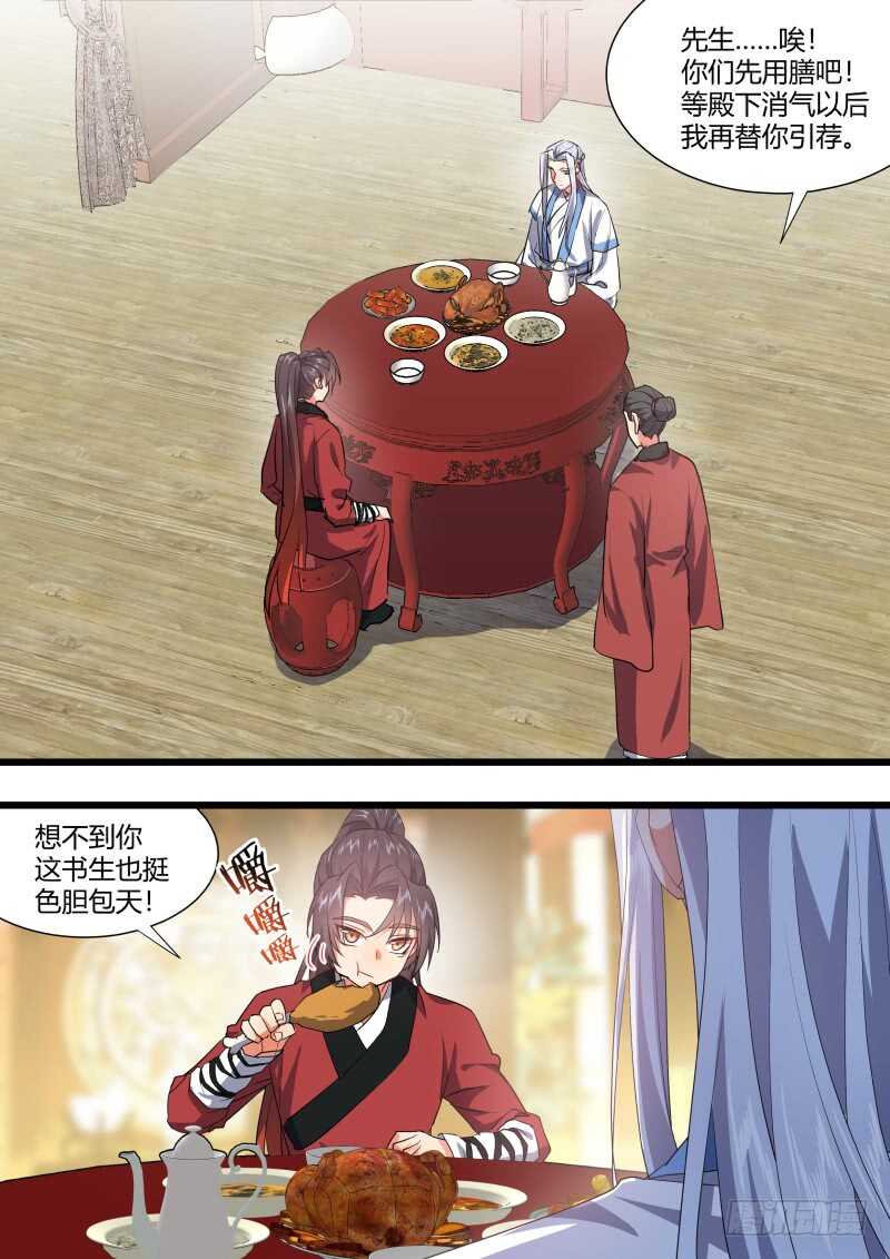化龙记韩漫全集-第206话 第83章 比试三局（下）无删减无遮挡章节图片 