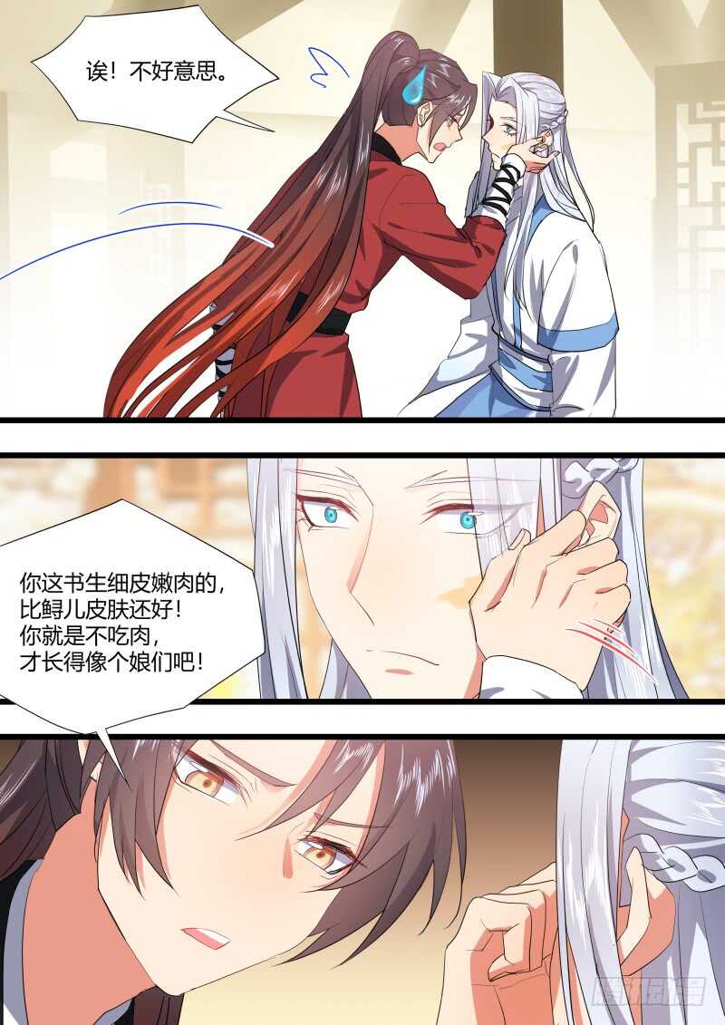 化龙记韩漫全集-第206话 第83章 比试三局（下）无删减无遮挡章节图片 