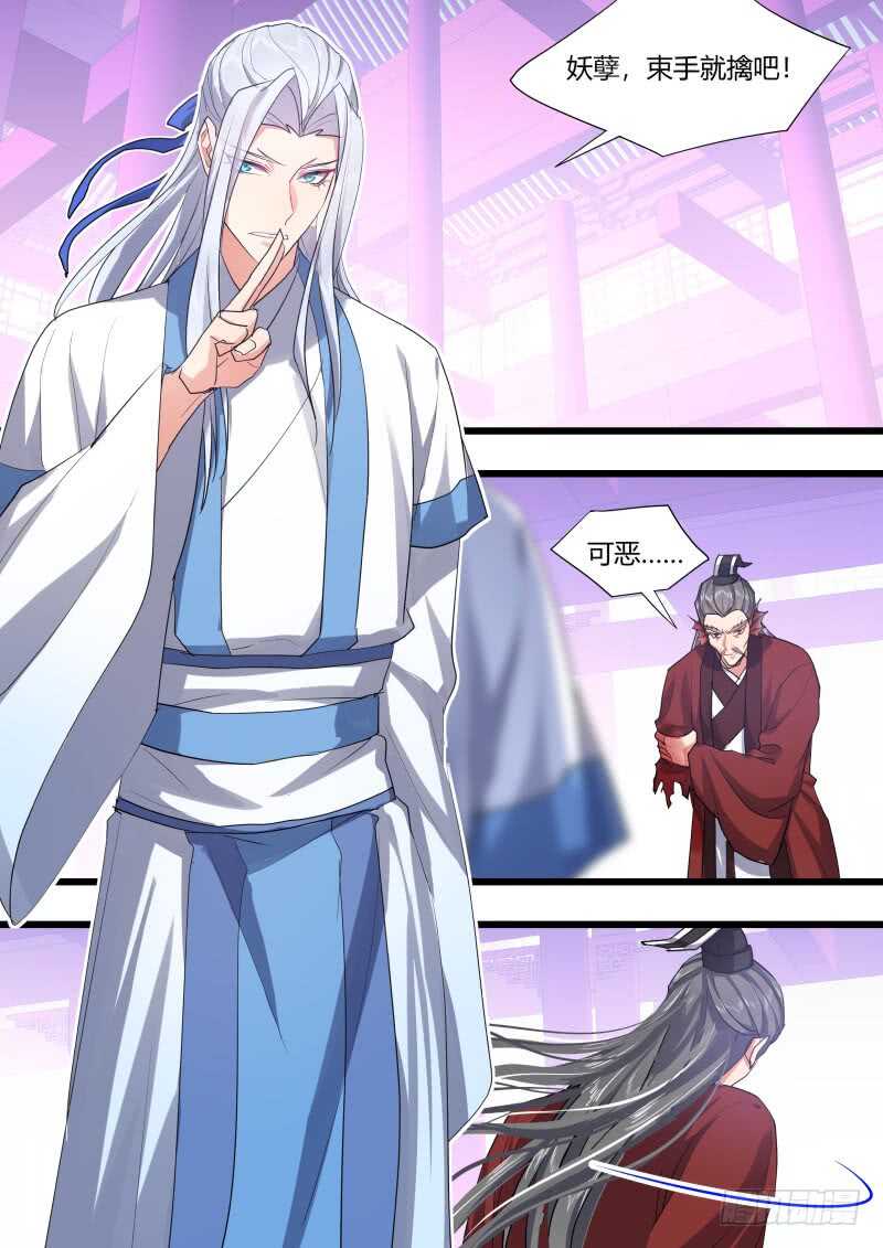 化龙记韩漫全集-第207话 第84章.化险为夷（上）无删减无遮挡章节图片 