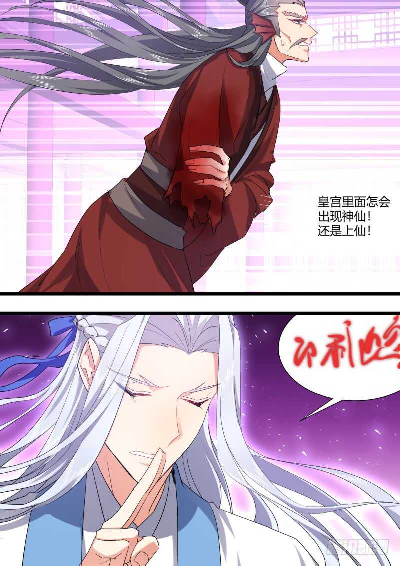 化龙记韩漫全集-第207话 第84章.化险为夷（上）无删减无遮挡章节图片 
