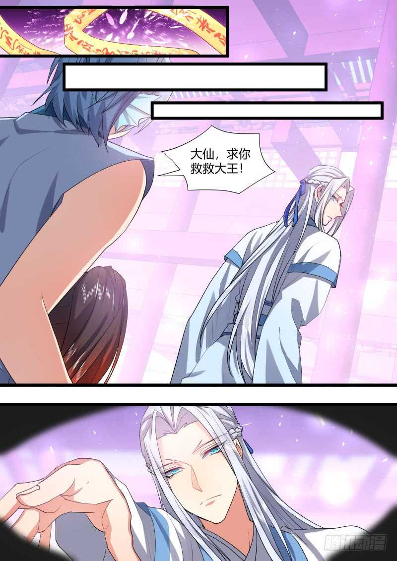 化龙记韩漫全集-第207话 第84章.化险为夷（上）无删减无遮挡章节图片 