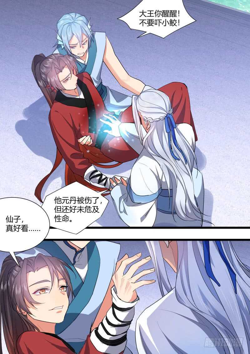 化龙记韩漫全集-第207话 第84章.化险为夷（上）无删减无遮挡章节图片 