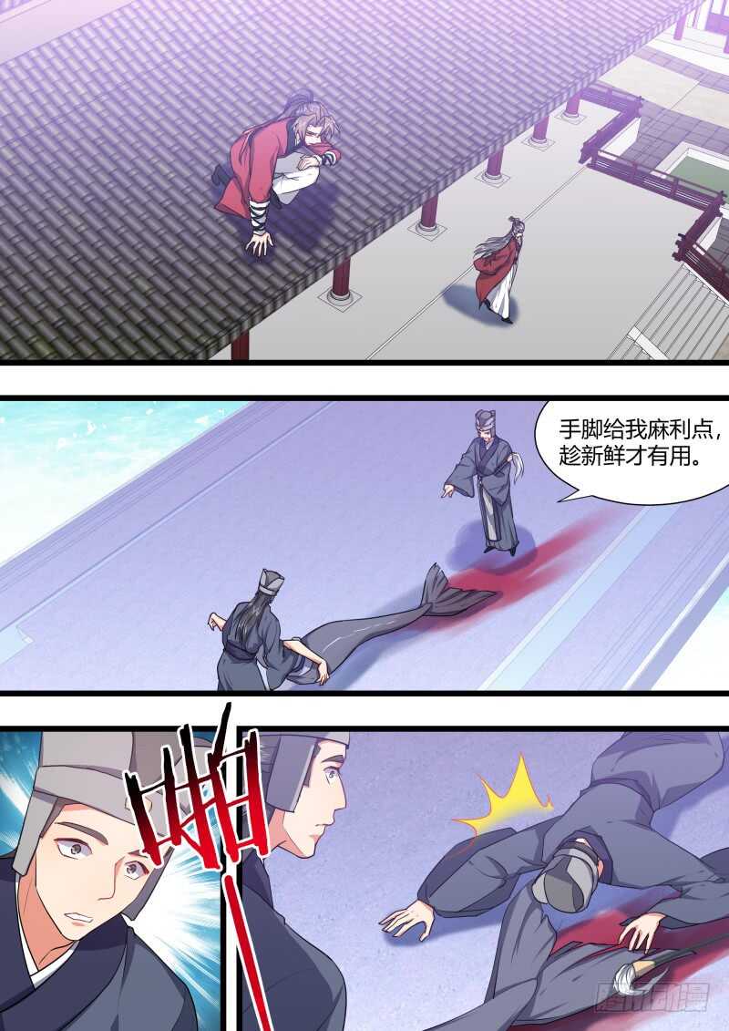 化龙记韩漫全集-第207话 第84章.化险为夷（上）无删减无遮挡章节图片 