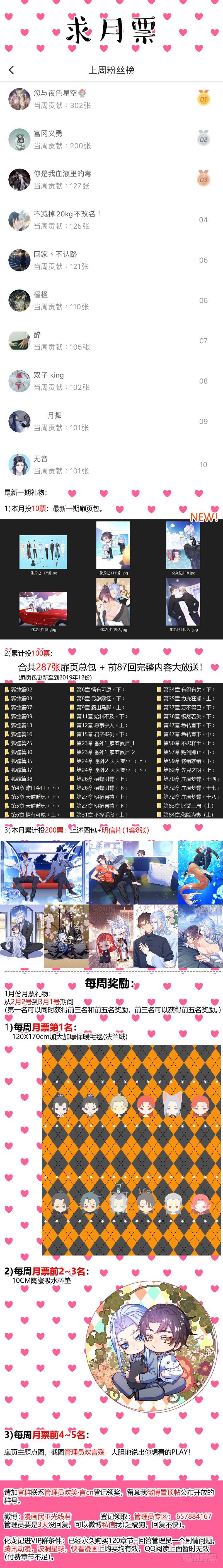 化龙记韩漫全集-第207话 第84章.化险为夷（上）无删减无遮挡章节图片 