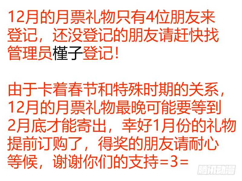 化龙记韩漫全集-第207话 第84章.化险为夷（上）无删减无遮挡章节图片 