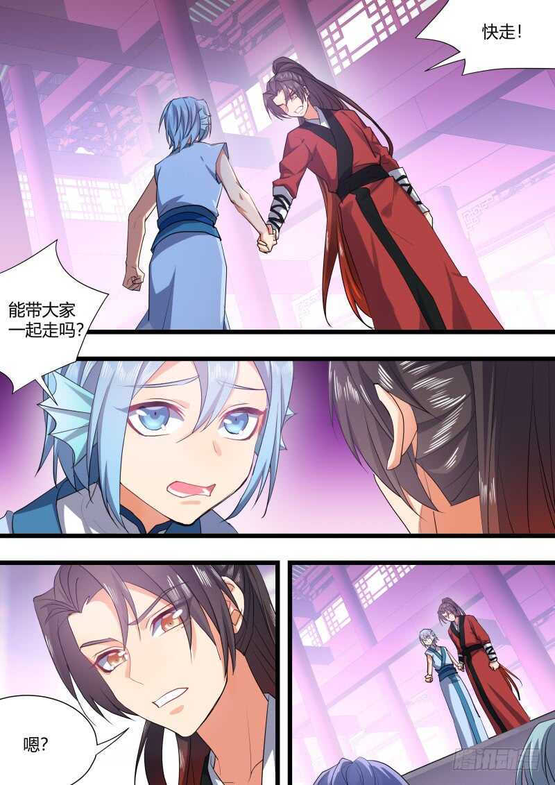 化龙记韩漫全集-第207话 第84章.化险为夷（上）无删减无遮挡章节图片 