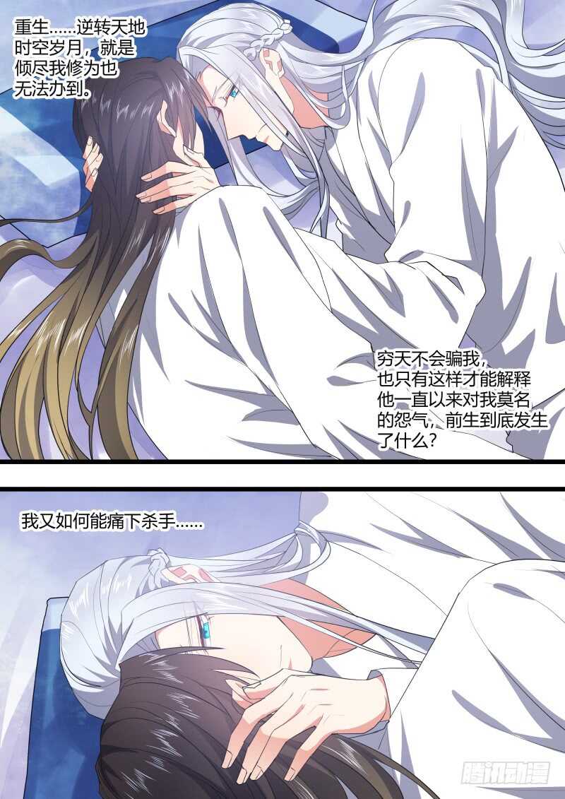 化龙记韩漫全集-第208话 第84章.化险为夷（下）无删减无遮挡章节图片 