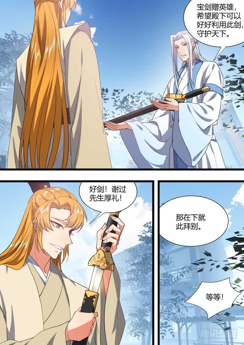 化龙记韩漫全集-第208话 第84章.化险为夷（下）无删减无遮挡章节图片 