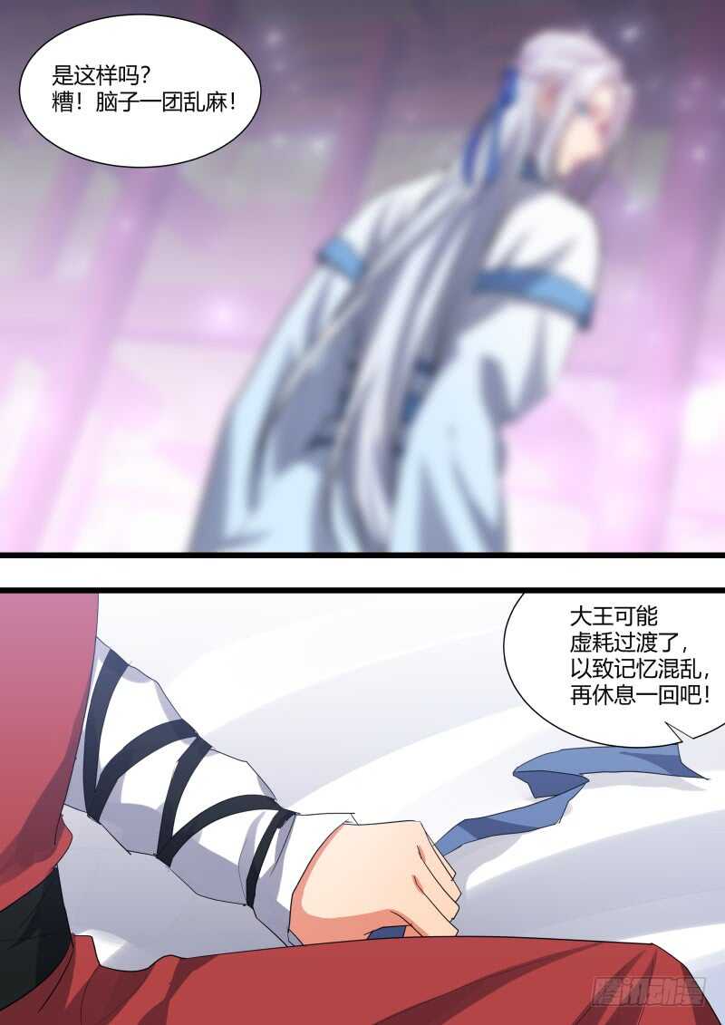 化龙记韩漫全集-第208话 第84章.化险为夷（下）无删减无遮挡章节图片 