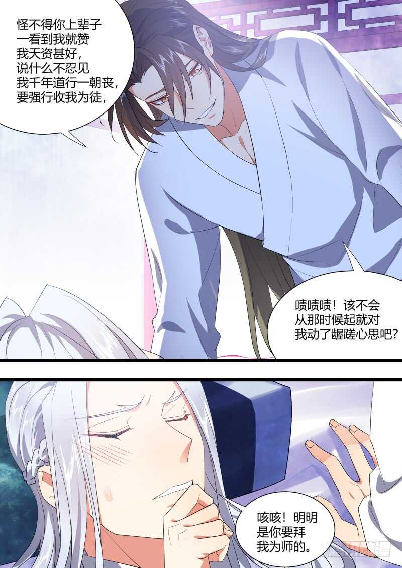 化龙记韩漫全集-第208话 第84章.化险为夷（下）无删减无遮挡章节图片 