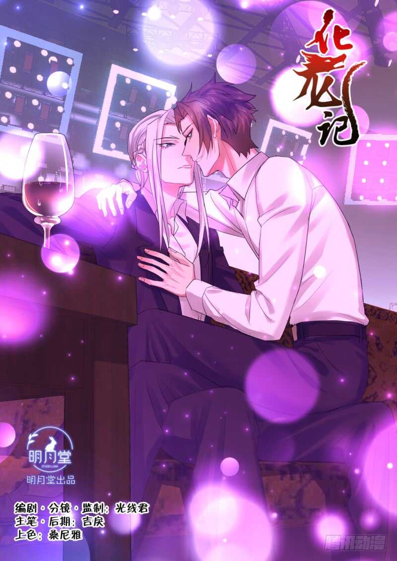化龙记韩漫全集-第210话 第85章.以命相搏（上）无删减无遮挡章节图片 