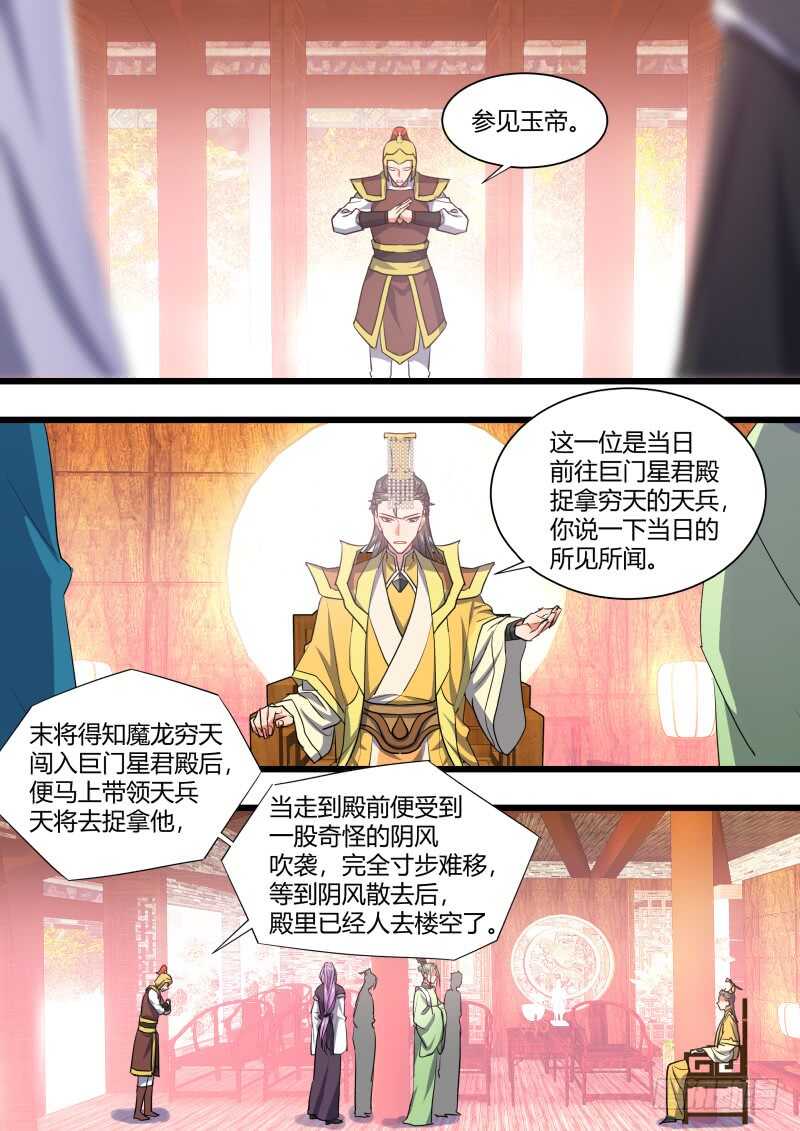 化龙记韩漫全集-第210话 第85章.以命相搏（上）无删减无遮挡章节图片 