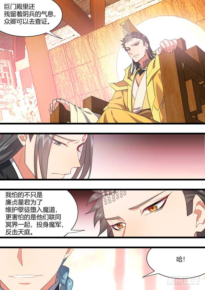 化龙记韩漫全集-第210话 第85章.以命相搏（上）无删减无遮挡章节图片 
