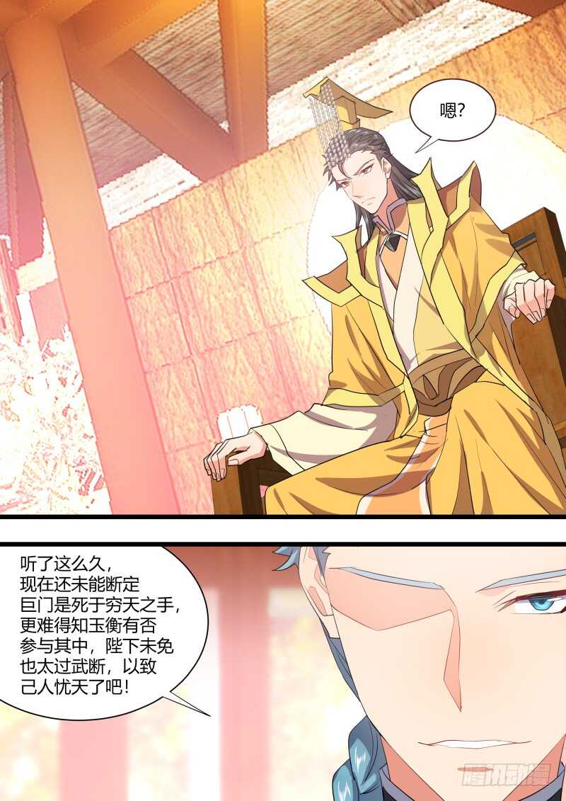 化龙记韩漫全集-第210话 第85章.以命相搏（上）无删减无遮挡章节图片 