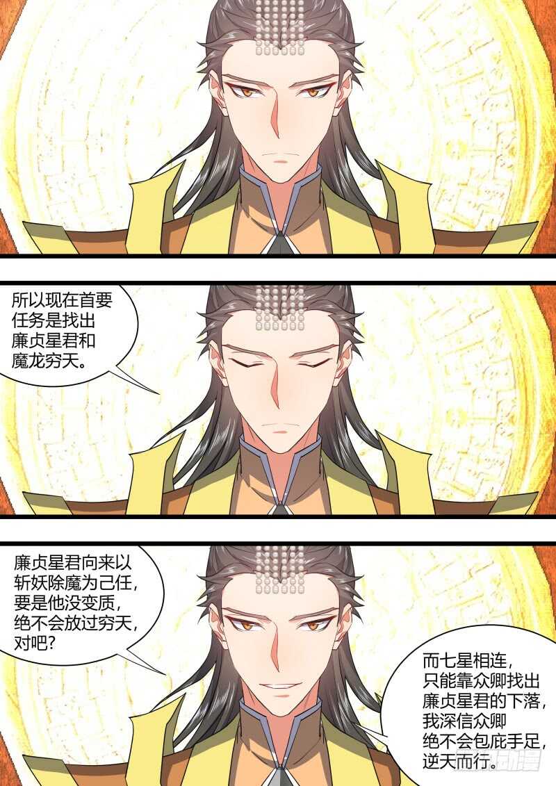 化龙记韩漫全集-第210话 第85章.以命相搏（上）无删减无遮挡章节图片 
