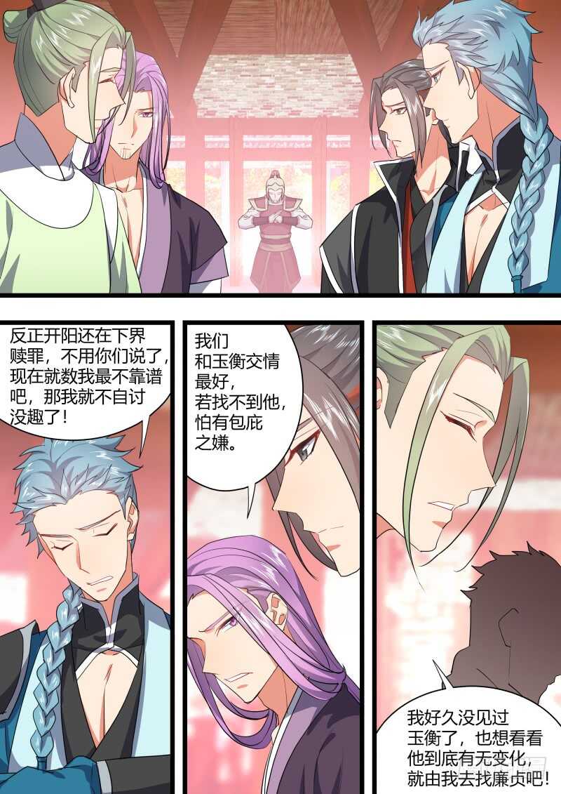 化龙记韩漫全集-第210话 第85章.以命相搏（上）无删减无遮挡章节图片 