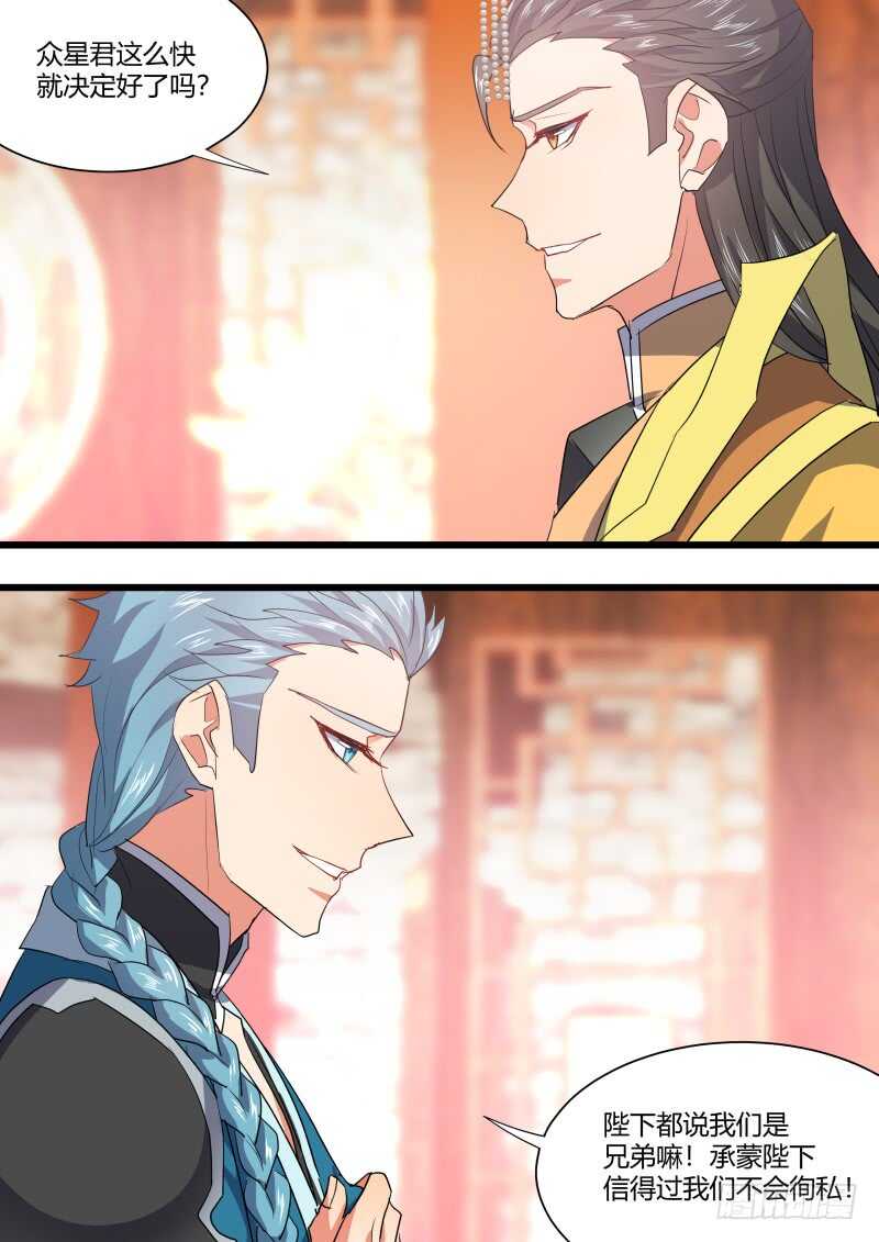 化龙记韩漫全集-第210话 第85章.以命相搏（上）无删减无遮挡章节图片 