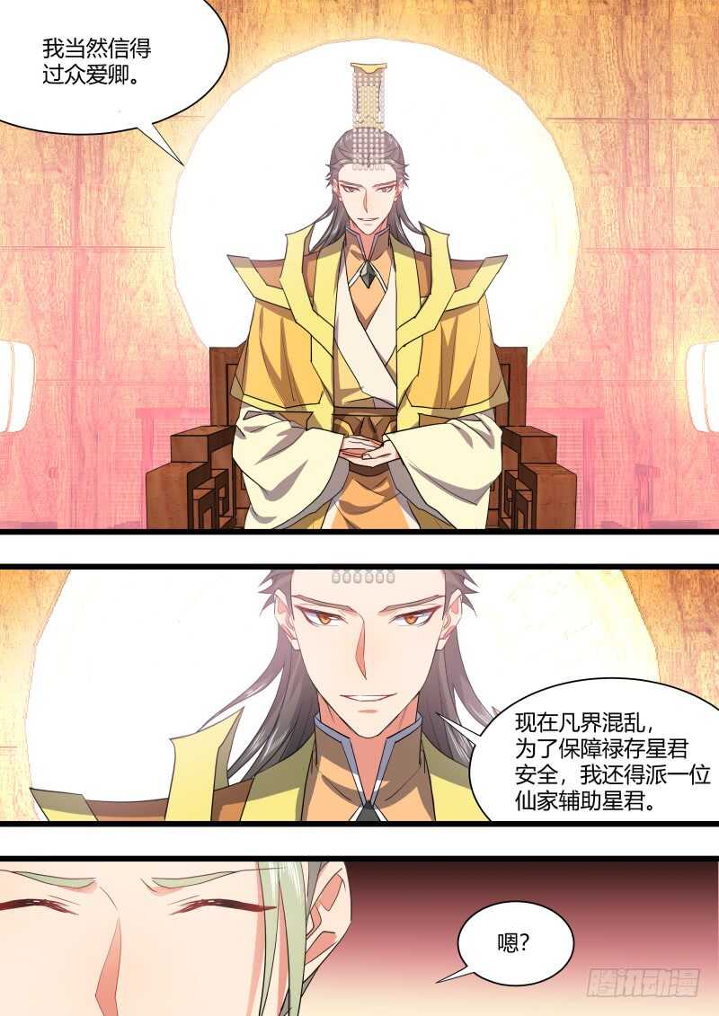 化龙记韩漫全集-第210话 第85章.以命相搏（上）无删减无遮挡章节图片 