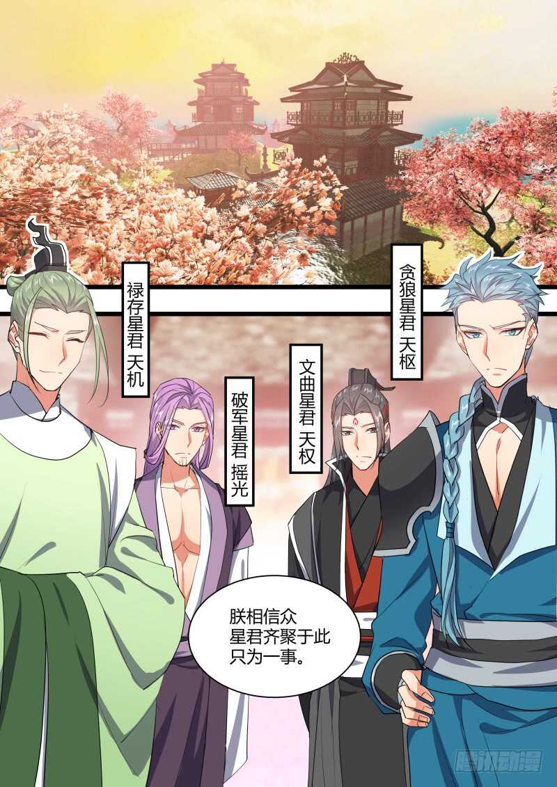 化龙记韩漫全集-第210话 第85章.以命相搏（上）无删减无遮挡章节图片 