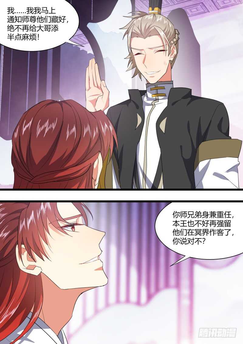 化龙记韩漫全集-第210话 第85章.以命相搏（上）无删减无遮挡章节图片 