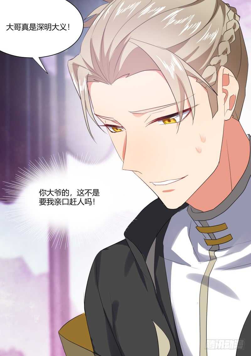 化龙记韩漫全集-第210话 第85章.以命相搏（上）无删减无遮挡章节图片 
