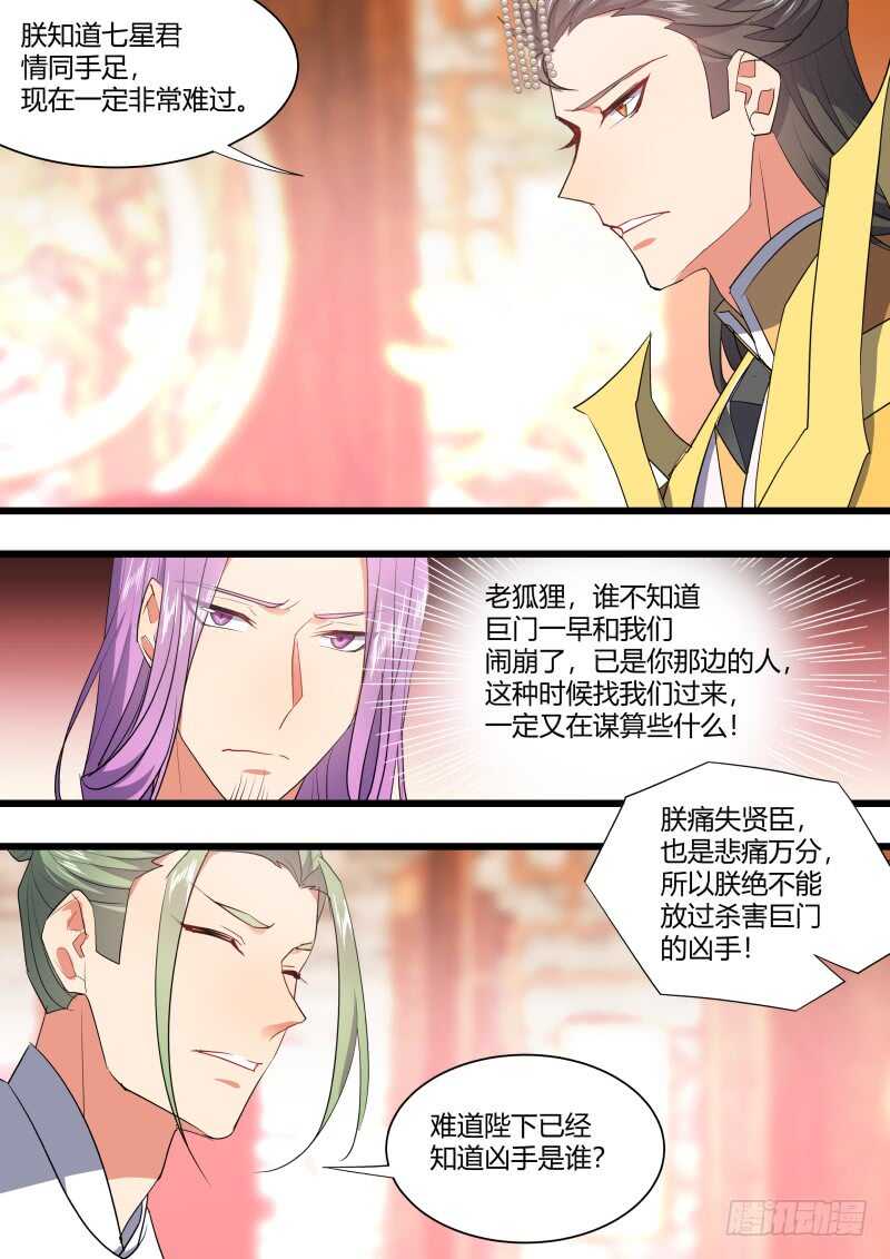 化龙记韩漫全集-第210话 第85章.以命相搏（上）无删减无遮挡章节图片 